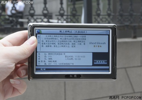 红图G506GPS 