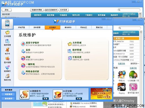 蓝魔音悦汇W7(8G)MP3 