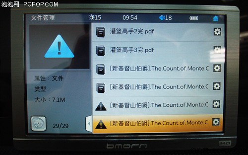 蓝晨BM-888F10(8G)MP3 