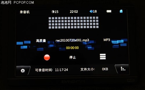 蓝晨BM-888F10(8G)MP3 