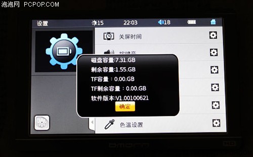 蓝晨BM-888F10(8G)MP3 