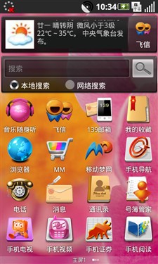 LG(LG)GD888手机 