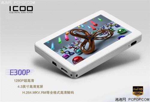 ICOOE300P(8G)MP3 