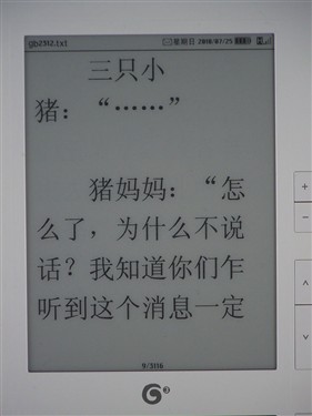 当当书城网上书店_3g书城收入(3)