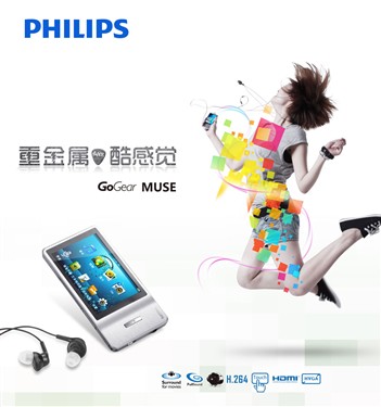 飞利浦GoGear Muse(16G)MP3 