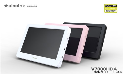 艾诺V7000HDA(8G)MP3 