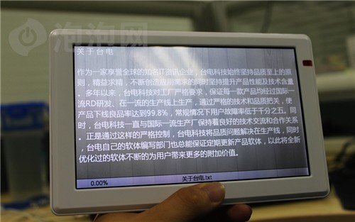 台电(TECLAST)C700(8G)MP3 