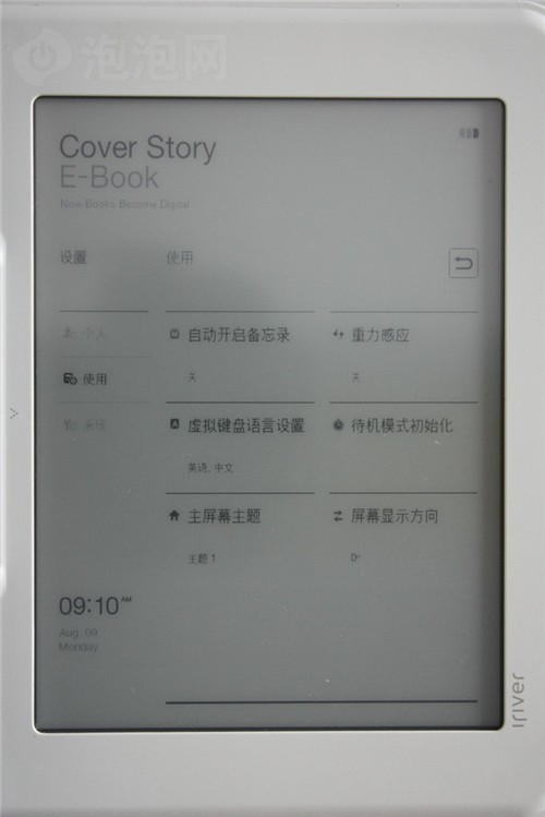 艾利和Cover Story电子书 