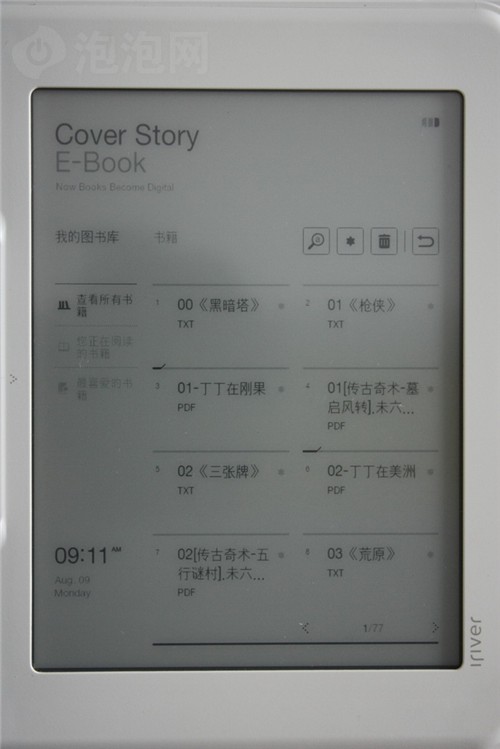 艾利和Cover Story电子书 