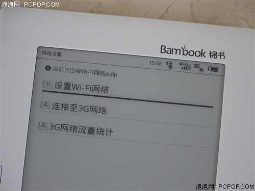 盛大(SNDA)Bambook电子书 