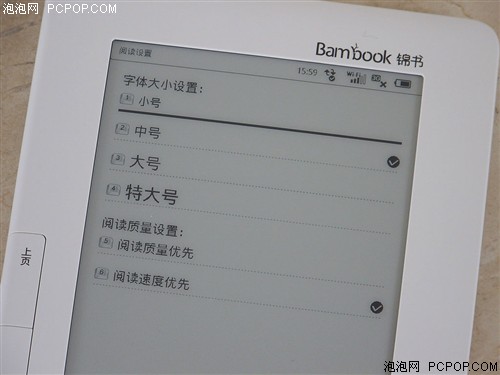 盛大(SNDA)Bambook电子书 