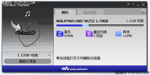 索尼NWZ-W252(2G)MP3 