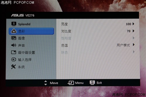 华硕VE276Q液晶显示器 