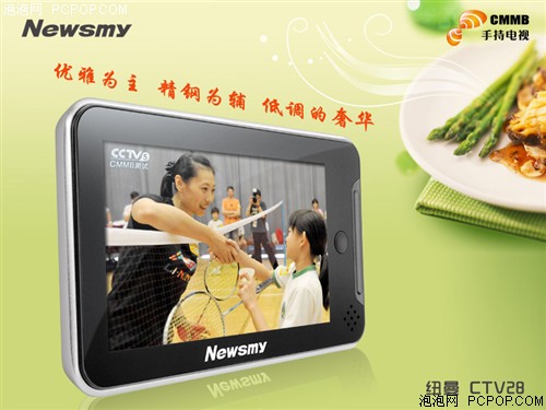 纽曼CTV28睛彩中国版(8G)掌上数字电视 