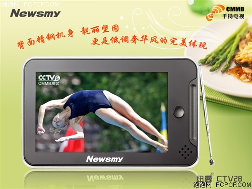 纽曼CTV28睛彩中国版(8G)掌上数字电视 