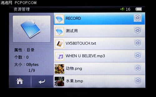 昂达VX580Touch(8G)MP3 