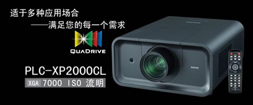 三洋PLC-XP2000CL投影机 