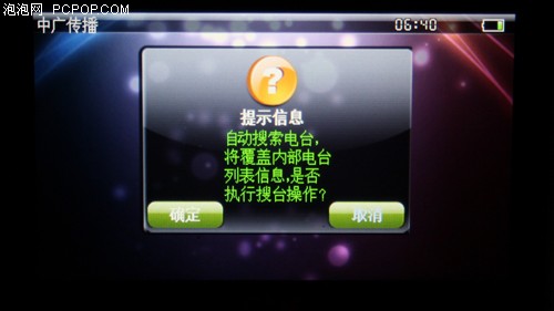 中国电子M6(4G)掌上数字电视 