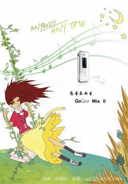 飞利浦Mix II(2G)MP3 