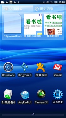 索爱(Sony Ericsson)X10i手机 