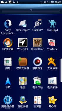 索爱(Sony Ericsson)X10i手机 