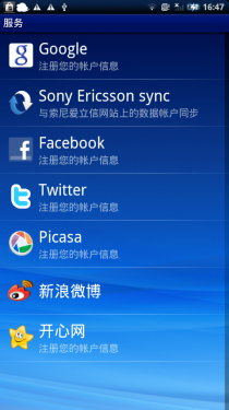 索爱(Sony Ericsson)X10i手机 