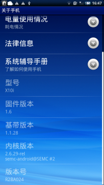 索爱(Sony Ericsson)X10i手机 