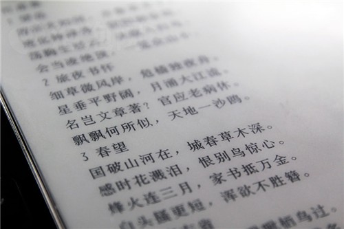 汉王N800电子书 