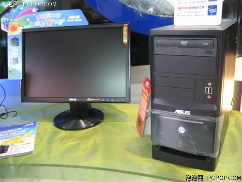 华硕磐石 BM5270(E7500/2G/320G)电脑 
