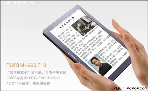 蓝晨BM-888F10(16G)MP3 