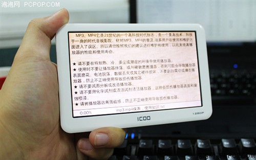 ICOOE900P(4G)MP3 