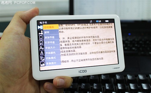 ICOOE900P(4G)MP3 