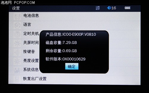 ICOOE900P(4G)MP3 