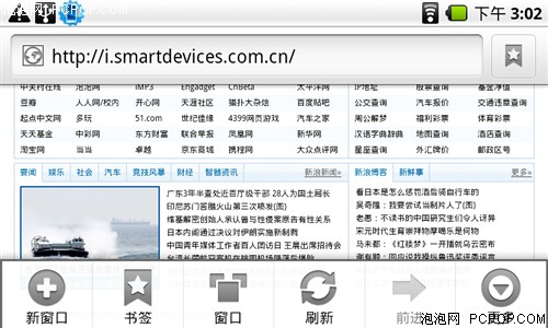 智器SmartQ V3MP3 