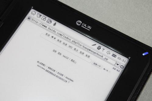 汉王N800电子书 