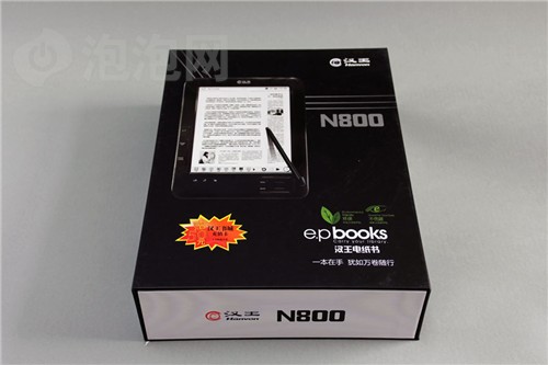 汉王N800电子书 