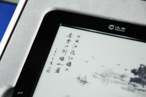 汉王N800电子书 