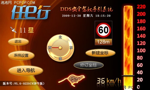 任E行S8GPS 