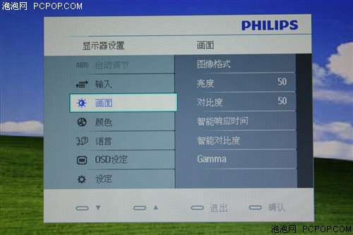 飞利浦(PHILIPS)226CL2SB液晶显示器 