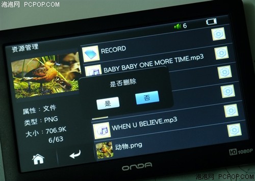 昂达VX610Touch(8G)MP3 