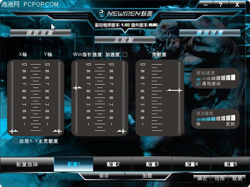 新贵神器9号(MS-173OU)鼠标 