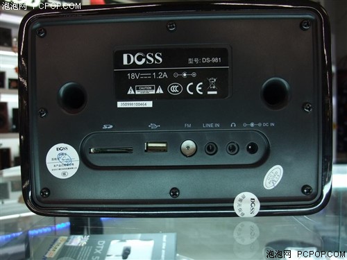 DOSSDS-981音箱 