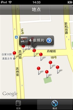 苹果ipod touch4(32G)MC544CH/AMP3 
