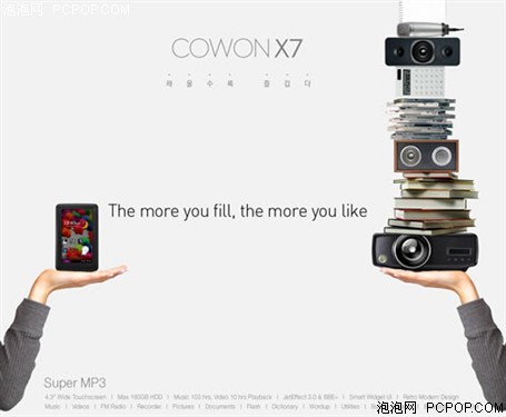 iAUDIOCOWON X7(120G)MP3 