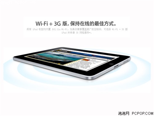 苹果iPad WiFi 3G(64GB)国行版平板电脑 