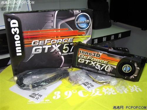 映众GeForce GTX570显卡 