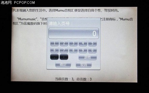 蓝魔音悦汇T11 Pro(8G)MP3 