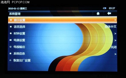 蓝魔音悦汇T11 Pro(8G)MP3 