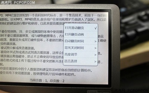 蓝魔音悦汇T11 Pro(8G)MP3 