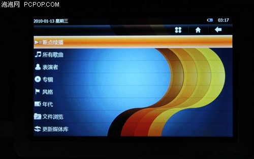 蓝魔音悦汇T11 Pro(8G)MP3 